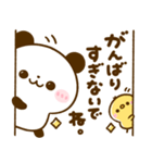 気持ち支える♡ころころパンダ（個別スタンプ：12）