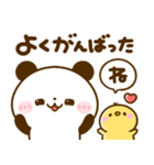 気持ち支える♡ころころパンダ（個別スタンプ：20）