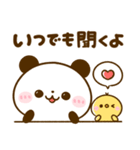 気持ち支える♡ころころパンダ（個別スタンプ：22）
