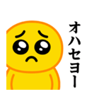 ぴえんMAX♥偽韓国語スタンプ（個別スタンプ：1）