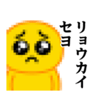 ぴえんMAX♥偽韓国語スタンプ（個別スタンプ：5）