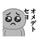 ぴえんMAX♥偽韓国語スタンプ（個別スタンプ：20）