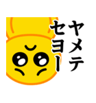 ぴえんMAX♥偽韓国語スタンプ（個別スタンプ：32）