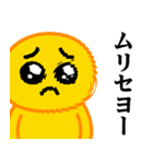ぴえんMAX♥偽韓国語スタンプ（個別スタンプ：35）