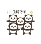 動く！わらわらパンダンミニ（個別スタンプ：1）