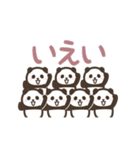 動く！わらわらパンダンミニ（個別スタンプ：20）