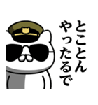 軍人にゃんこ♥暴露系スタンプ（個別スタンプ：31）