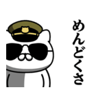軍人にゃんこ♥暴露系スタンプ（個別スタンプ：32）