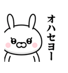 ドSうさぎちゃん♥ニセ韓国語スタンプ（個別スタンプ：1）