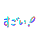 3D あいさつ文字（個別スタンプ：4）