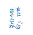 3D あいさつ文字（個別スタンプ：21）