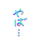 3D あいさつ文字（個別スタンプ：35）