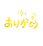 ゴールド3D文字（個別スタンプ：1）
