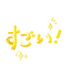 ゴールド3D文字（個別スタンプ：2）