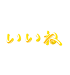 ゴールド3D文字（個別スタンプ：20）