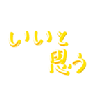 ゴールド3D文字（個別スタンプ：22）