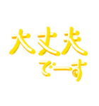 ゴールド3D文字（個別スタンプ：31）