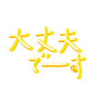 ゴールド3D文字（個別スタンプ：35）