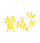 ゴールド3D文字（個別スタンプ：39）