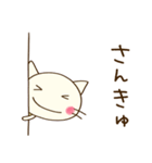 ありがとう☆どちネコ（個別スタンプ：16）