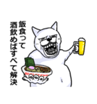 アル中デブうさぎ（個別スタンプ：5）