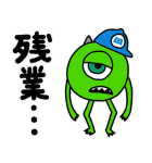 モンスターズ・インク (お仕事スタンプ)（個別スタンプ：20）
