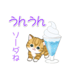 まんまるチビ猫たちと夏スイーツ（個別スタンプ：12）