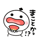 武士語♡ちびマロ（個別スタンプ：19）