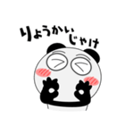 パンダ de あーる★広島県（個別スタンプ：9）