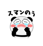 パンダ de あーる★広島県（個別スタンプ：32）
