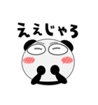 パンダ de あーる★広島県（個別スタンプ：38）