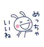 褒め言葉☆ほぼ白うさぎ（個別スタンプ：16）