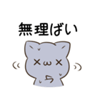 毎日五月病なねこたち 福岡 博多弁（個別スタンプ：4）
