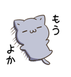 毎日五月病なねこたち 福岡 博多弁（個別スタンプ：6）