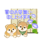 よちよち豆柴兄弟の夏（個別スタンプ：1）
