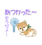 よちよち豆柴兄弟の夏（個別スタンプ：15）