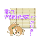 よちよち豆柴兄弟の夏（個別スタンプ：18）