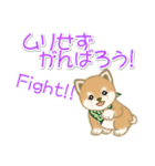 よちよち豆柴兄弟の夏（個別スタンプ：23）