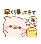 ぽこちゃん♡家族連絡（個別スタンプ：6）