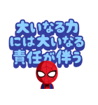 スパイダーマン byみふねたかし（個別スタンプ：13）