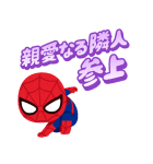 スパイダーマン byみふねたかし（個別スタンプ：15）