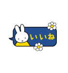 ふきだしが動く♪ミッフィー（個別スタンプ：3）
