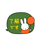 ふきだしが動く♪ミッフィー（個別スタンプ：5）