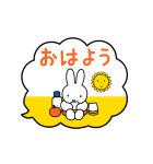 ふきだしが動く♪ミッフィー（個別スタンプ：6）