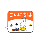 ふきだしが動く♪ミッフィー（個別スタンプ：7）