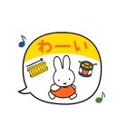 ふきだしが動く♪ミッフィー（個別スタンプ：11）