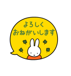 ふきだしが動く♪ミッフィー（個別スタンプ：14）
