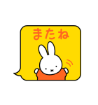 ふきだしが動く♪ミッフィー（個別スタンプ：24）
