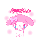 マイメロディ PINK！PINK！（個別スタンプ：4）