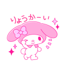 マイメロディ PINK！PINK！（個別スタンプ：7）